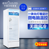 穗凌 LG4-253LW立式无霜风冷展示冰柜冷藏保鲜阴凉柜商用饮料冷柜