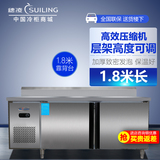 穗凌 TZ0.4L2B-C冷柜工作台厨房冰柜操作台单温冷藏商用不锈钢柜