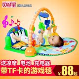 贝登宝婴儿脚踏钢琴健身架 3-48个月宝宝游戏毯儿童音乐玩具0-4岁