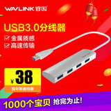 睿因铝合金usb3.0分线器高速一拖四4口集线器电脑多口扩展转接器