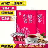 红糖姜茶 痛经 暖宫 驱寒 红糖水 姜糖茶 姜汁红糖 姜汤 生老姜汁