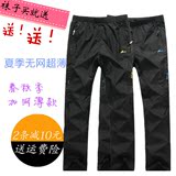 【天天特价】夏季男士休闲直筒学生透气光面修身超薄款运动裤长裤