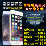 南京苹果iphone5s,6,6plus,6s,6sp手机屏幕更换外屏压玻璃维修店