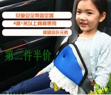 汽车用品儿童安全带固定器调节器防勒脖护肚保暖护胸三角固定套夹