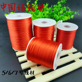 包邮 5号6号7号线中国结线材 编织手链项链本命年红绳子100米/卷
