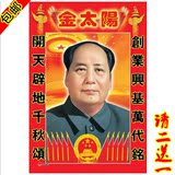 特价毛主席画像伟人装饰画客厅办公室对联挂画毛泽东像镇宅保平安