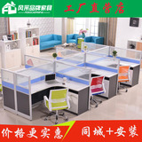 深圳办公家具 6人位屏风办公桌 4人位职员办公桌 2人位员工卡位桌