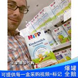 德国直邮代购HIPP喜宝益生菌有机新生婴幼儿配方2+段奶粉国内现货