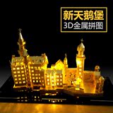 3D立体金属拼图新天鹅堡城堡DIY手工拼装建筑模型成人创意玩具