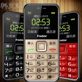 Fadar/锋达通 FDT C5电信老人手机直板 天翼老年手机老人机电信版