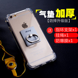 iphone6手机壳来电闪 苹果6Splus新款创意硅胶防摔气囊挂绳保护套