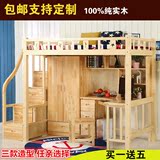 包邮实木双层儿童床松木高架床高低子母床组合床书桌组合多功能床