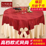 酒店餐桌布田园饭店桌布圆桌布红色布艺圆形欧式餐厅台布结婚盖巾