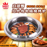 韩国自助烤肉炉 自循环韩式圆形电烧烤锅 自消烟光波红外线电烤炉