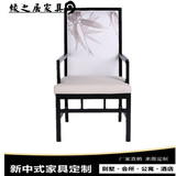 新中式布艺实木沙发 创意个性软包修竹椅 酒店会所售楼处家具定制