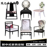 新中式酒店餐厅餐椅现代实木靠背休闲椅 新古典中式洽谈椅子家具