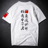 中国一点都不能少 爱国t恤 南海t恤 纯棉中国风文字印花短袖 男女
