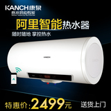 Kanch/康泉 KTWB80阿里智能电热水器80L/升 WIFI半隐藏遥控 节能