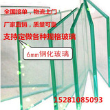 成都专业定制定做6mm浮法钢化玻璃圆桌面茶几面阳光棚雨棚玻璃
