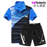 正品 Butterfly/蝴蝶乒乓球服套装 男女运动短袖亲子儿童款运动服
