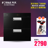 Fotile/方太 ZTD100J-J45E 家用嵌入式消毒柜 16年新品消毒碗柜