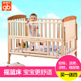 好孩子婴儿床实木环保多功能婴儿摇篮床游戏床带蚊帐宝宝MC283