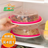 厨立芙冰箱保鲜盖微波炉专用加热防油盖塑料盖子盘碗盖硅胶密封盖