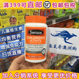 澳洲代购swisse儿童复合维生素矿物质咀嚼片 多种维生素维他命