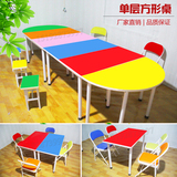 中小学生彩色课桌椅会议桌幼儿园美术桌培训桌辅导桌单双人课桌椅