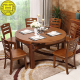 中式实木餐桌椅组合伸缩折叠6人中小户型长方形餐台创意饭桌包邮