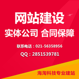 上海购物网站建设制作 高端定制 商城购物网站公司企业门户微官网
