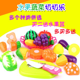 【天天特价】切水果玩具水果蔬菜切切乐儿童过家家厨房宝宝玩具