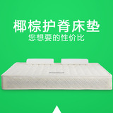 梦韵诗椰棕弹簧床垫棕垫1.5/1.8米 正品可拆洗环保椰棕席梦思床垫