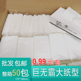 [特价]酒店KTV专用抽纸餐巾纸抽取式面巾纸整箱批发包邮散装纸巾