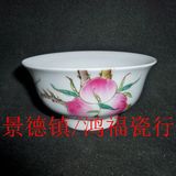 景德镇文革厂货瓷器 粉彩手绘 过墙福寿九桃纹汤碗 茶碗 瓷碗包老
