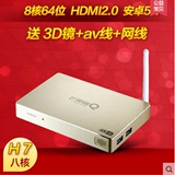海美迪 H7三代 芒果嗨Q网络机顶盒电视盒子网络播放器 iptv