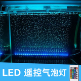 防水LED鱼缸气泡灯装饰照明led鱼缸潜水灯水族箱灯多色遥控水中灯