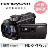 大陆行货全国联保 Sony/索尼 HDR-PJ790E 投影高清摄像机