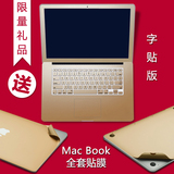 苹果电脑贴膜13寸air macbook外壳膜mac pro笔记本贴纸全套膜配件