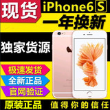 Apple/苹果 iphone6S港版玫瑰金6S plus三网4G手机 无二手