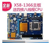 全新X58主板 1366针搭 至强四核八线程L5520 E5540 CPU套装I3 I5