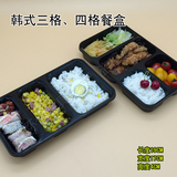 一次性餐盒批发饭盒方形黑色韩式三格四格打包盒快餐盒商务套餐盒
