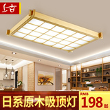 中式吸顶灯长方形卧室客厅灯现代简约餐厅书房日式原木灯饰1250