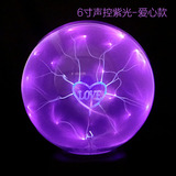 正品声控离子球静电球感应魔法球闪电球水晶球创意礼物萤火虫灯