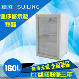 穗凌LG4-160立式冷藏展示柜 小冷柜 冰柜迷你保鲜 冰吧冰箱 家用