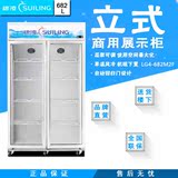 穗凌LG4-682M2F商用冷柜立式展示柜冰柜单温风冷双门饮料柜保鲜柜