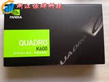 盒装正品 丽台 Quadro K600 DDR3/1G 入门级显卡 图形专业卡