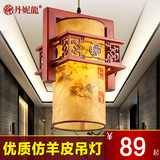 中式餐厅吊灯仿羊皮古典客厅饭厅书房小吊灯实木走廊过道灯3007