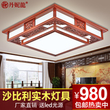 新中式吸顶灯正方形客厅卧室餐厅灯饰LED沙比利实木书房灯1304