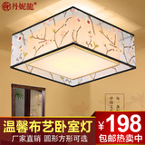 新中式吸顶灯LED客厅灯布艺简约现代温馨主卧室灯圆形餐厅灯2971